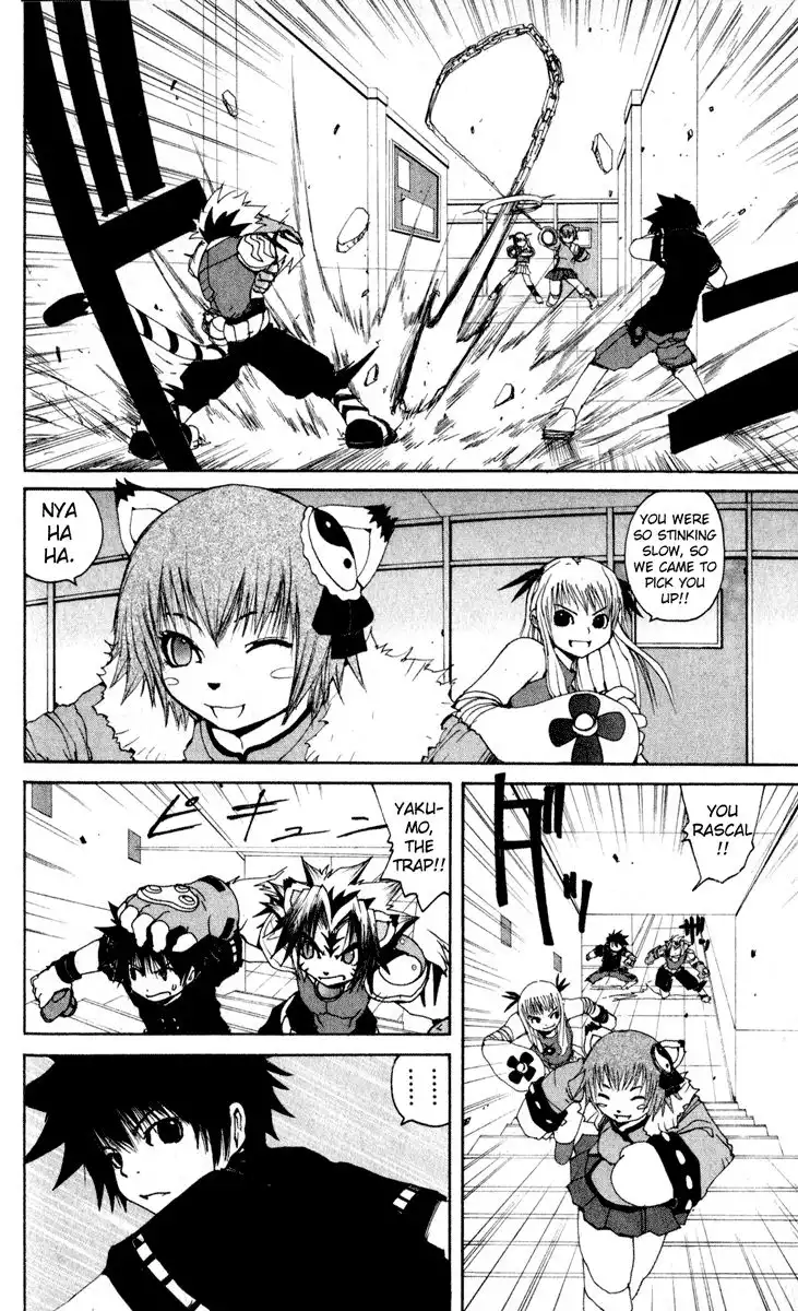 Onmyou Taisenki Chapter 15 6